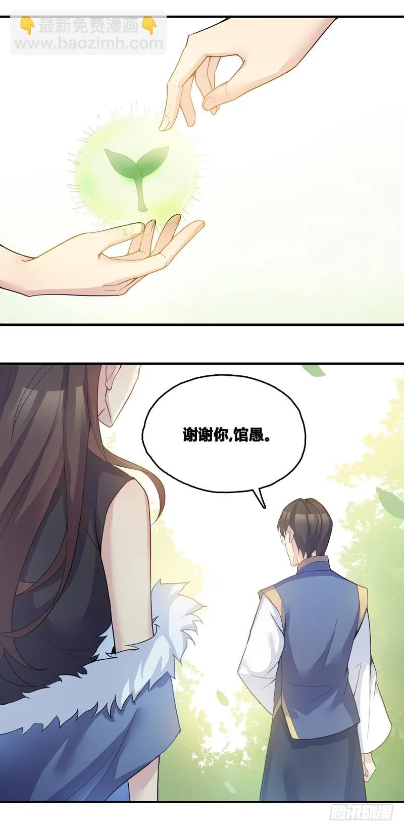 断罪之岚05 第26页