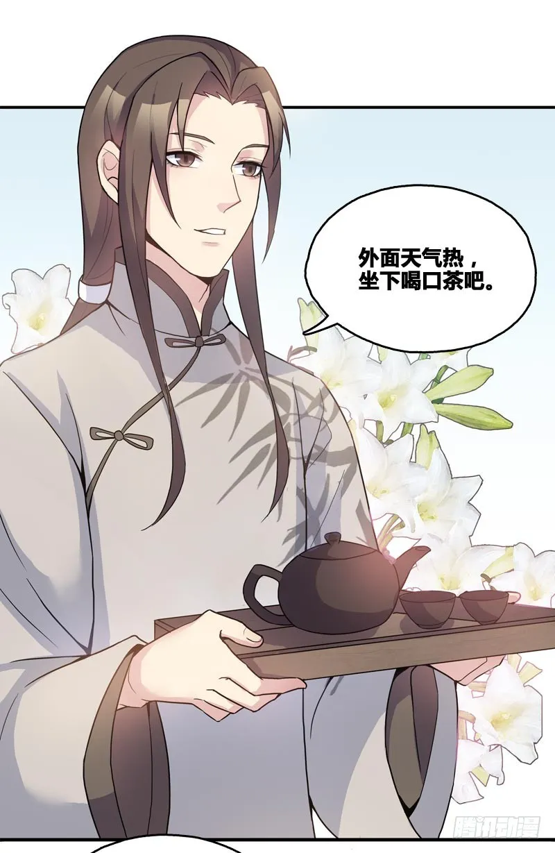 断罪之岚06 第1页