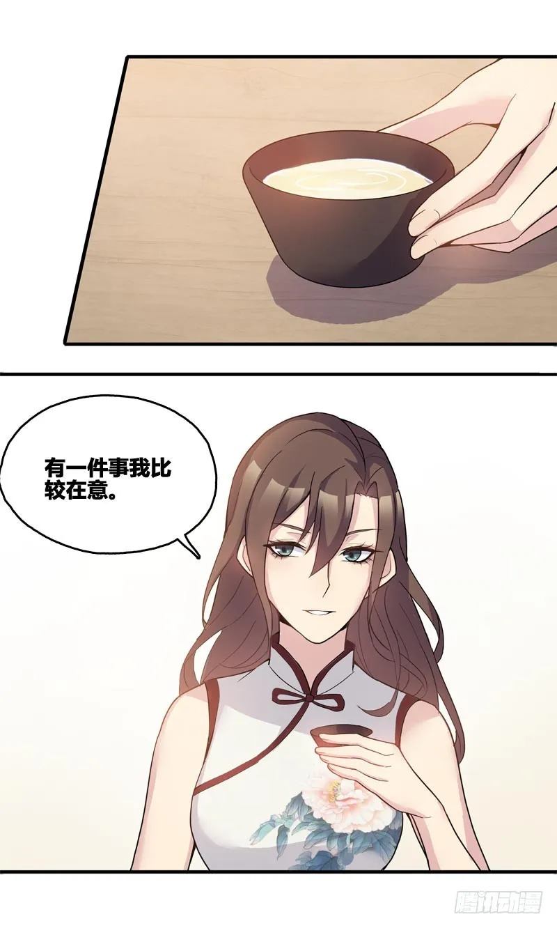 断罪之岚06 第3页