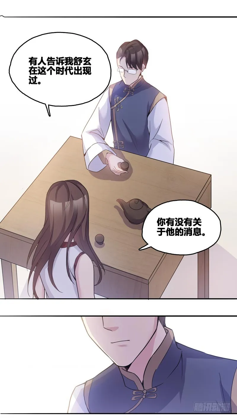 断罪之岚06 第4页