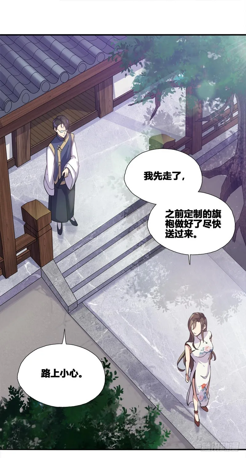 断罪之岚06 第6页