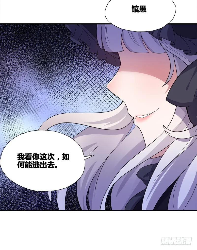断罪之岚06 第11页