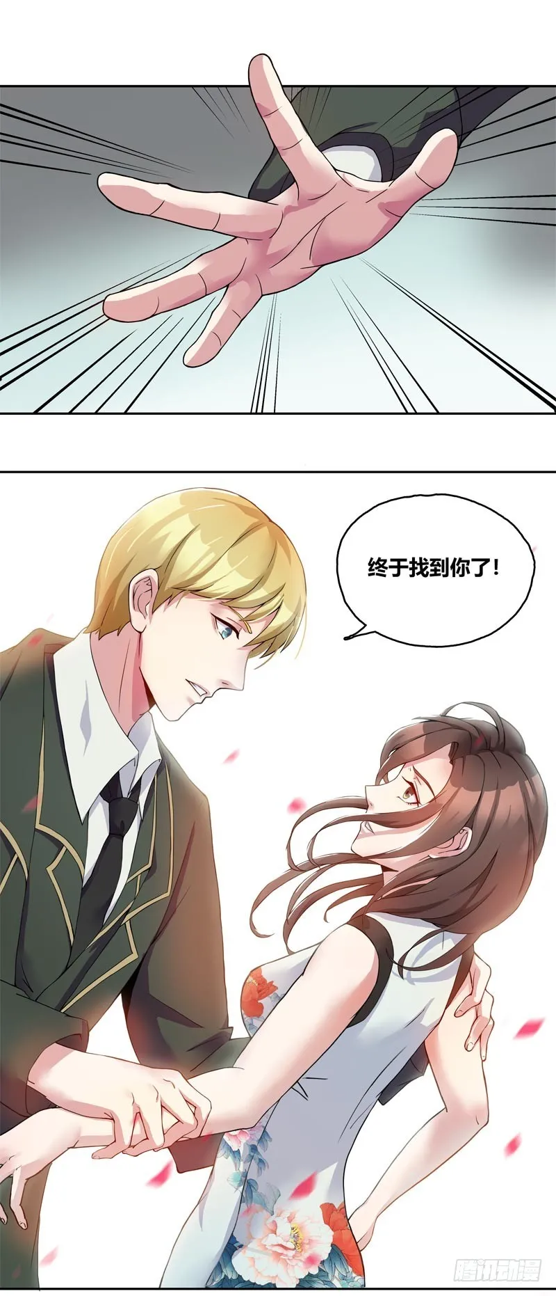 断罪之岚06 第15页