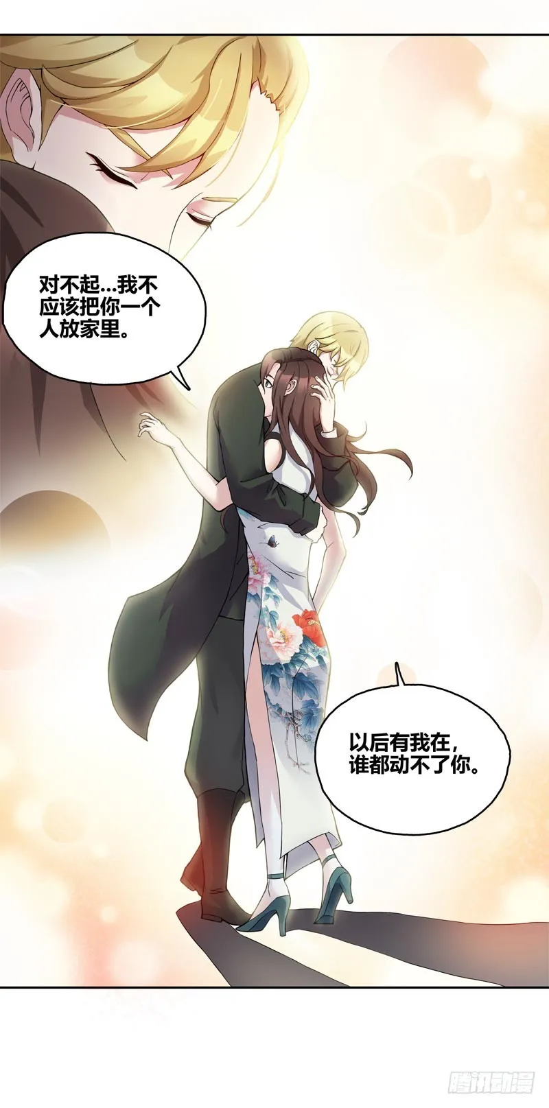 断罪之岚06 第17页