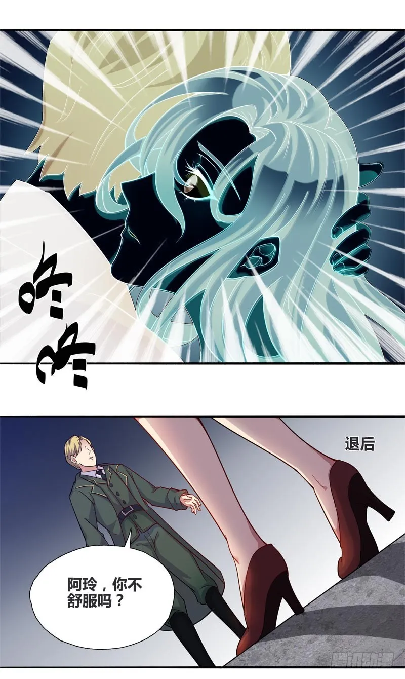 断罪之岚06 第19页
