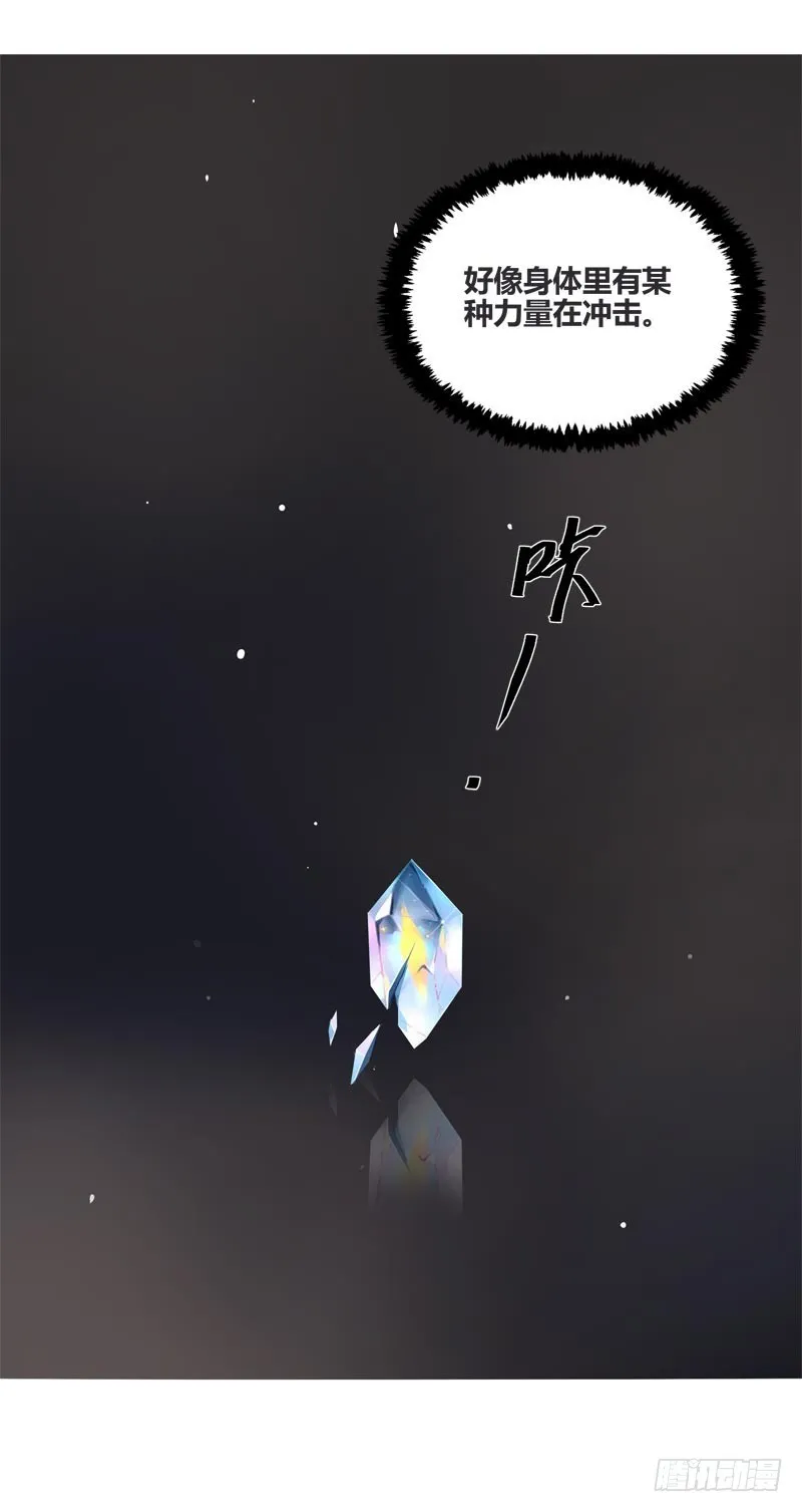 断罪之岚06 第21页