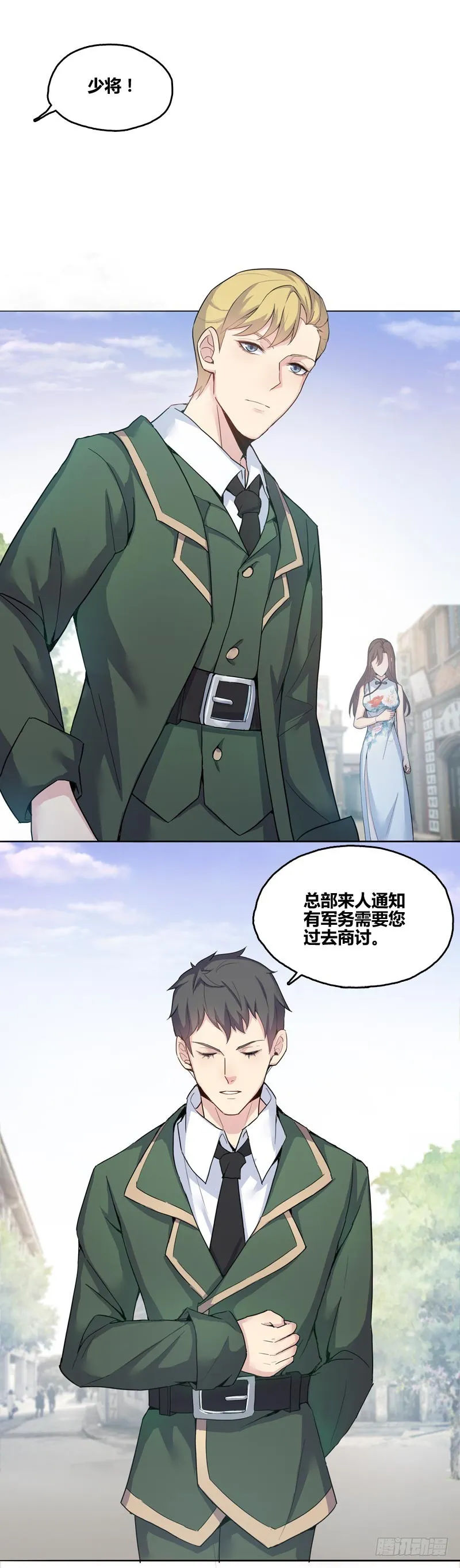 断罪之岚07 第3页