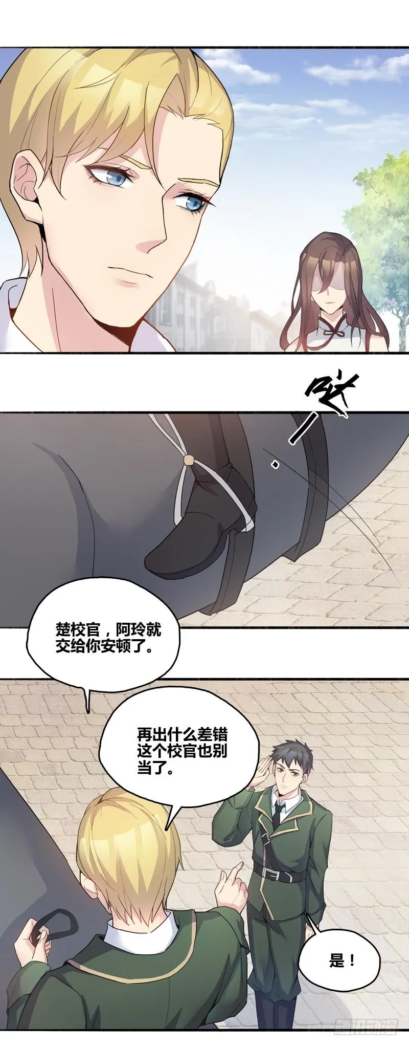 断罪之岚07 第5页