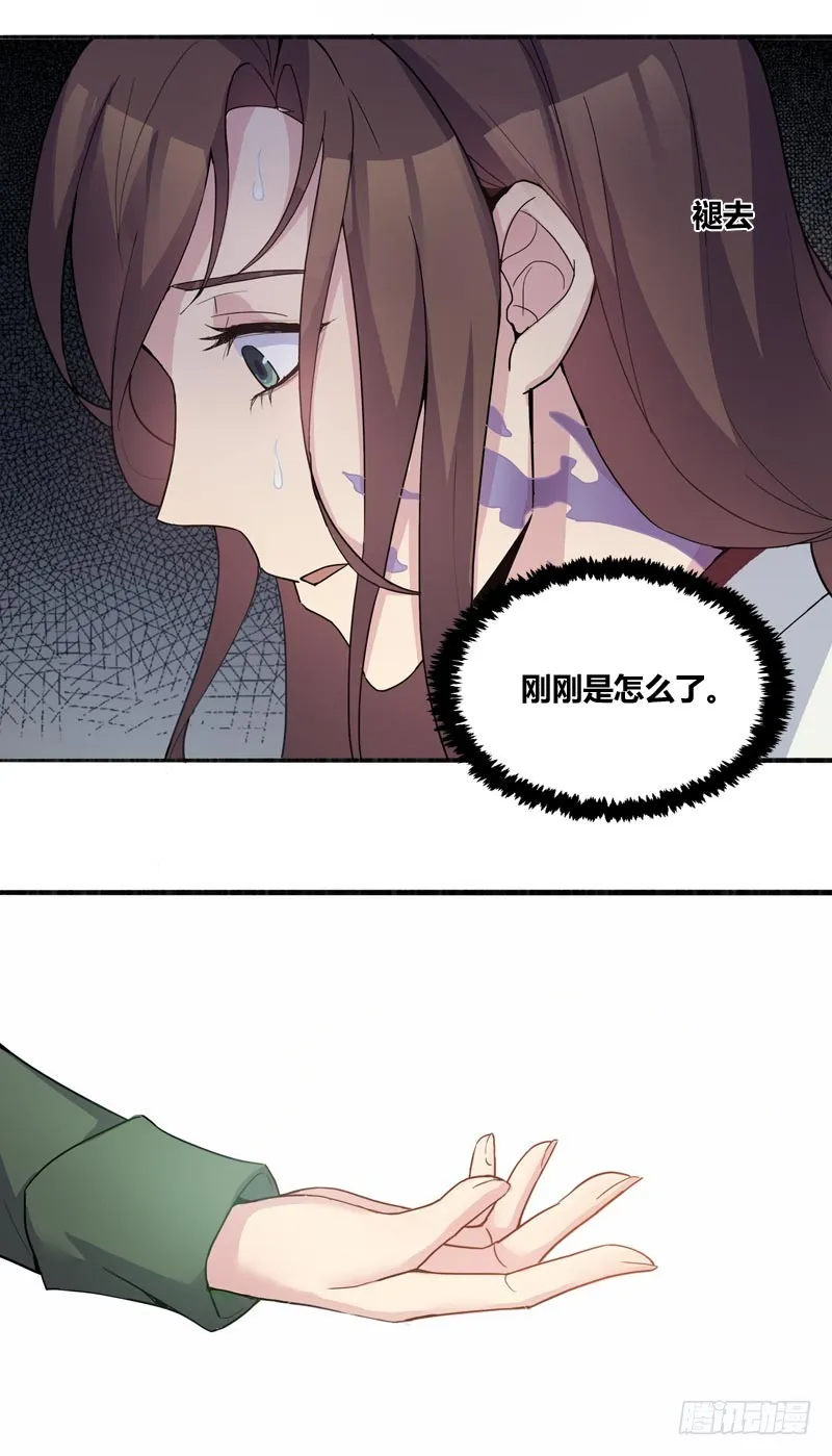 断罪之岚07 第7页