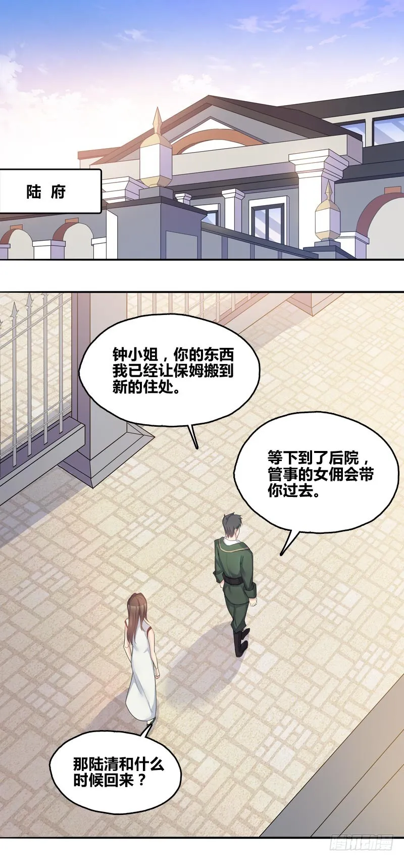 断罪之岚07 第9页