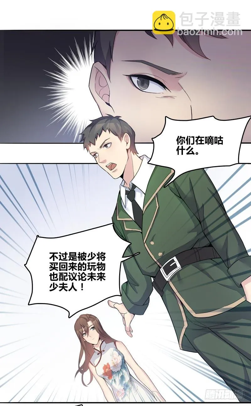 断罪之岚07 第11页