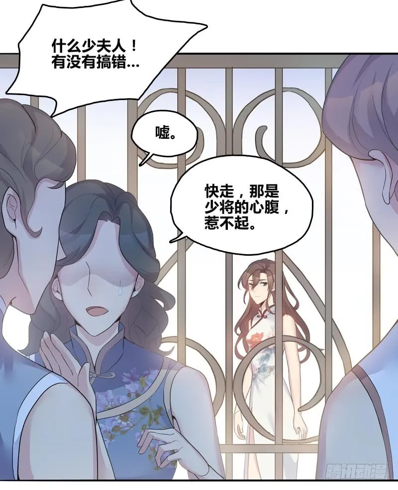 断罪之岚07 第12页