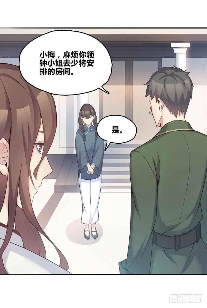 断罪之岚07 第14页