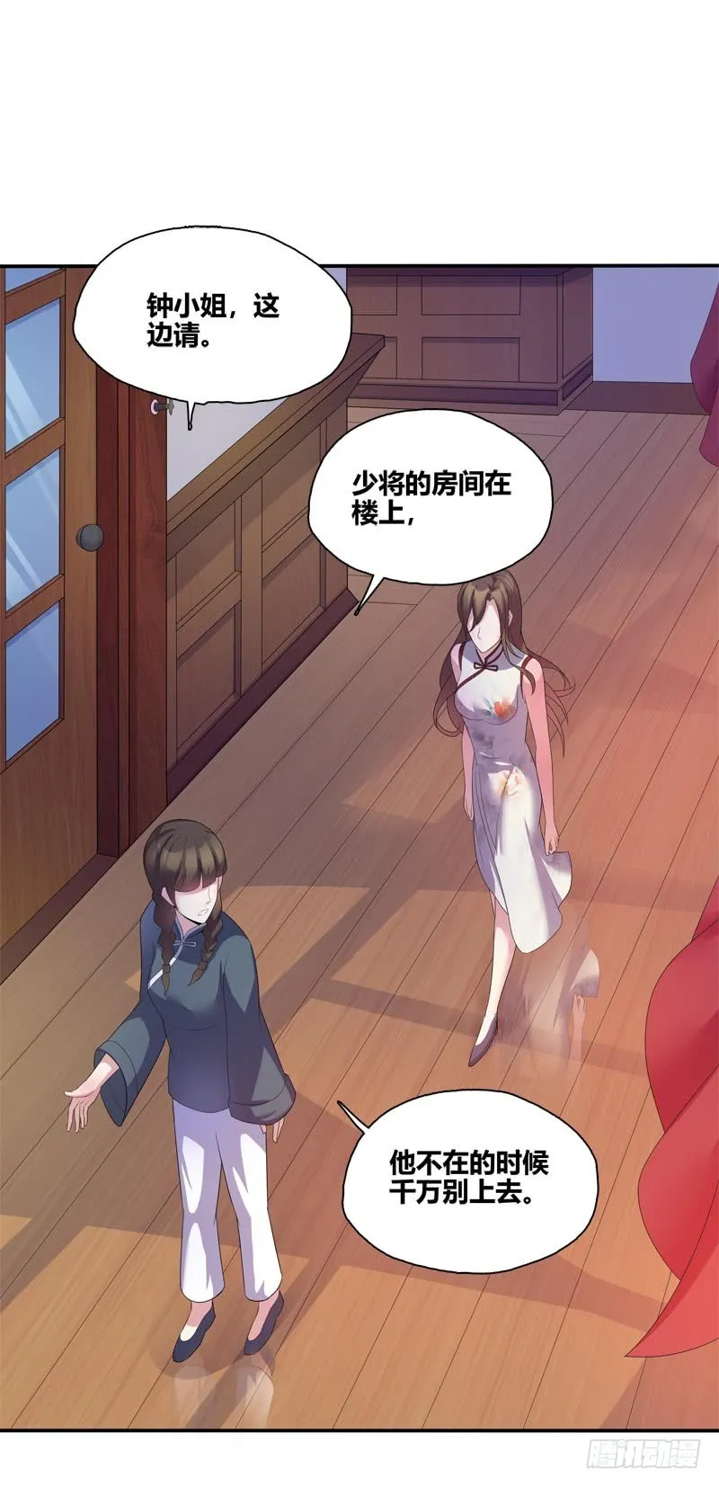 断罪之岚07 第15页