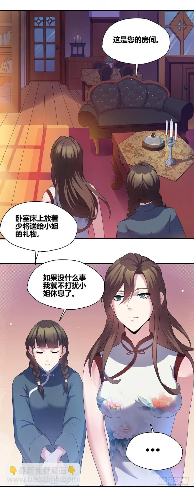 断罪之岚07 第17页