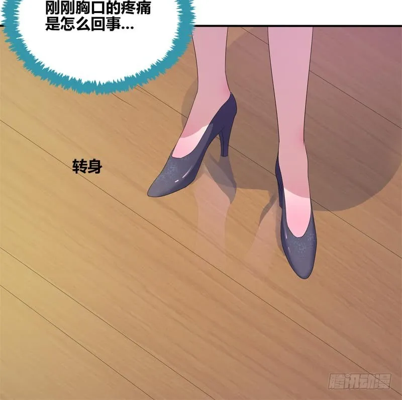 断罪之岚07 第19页
