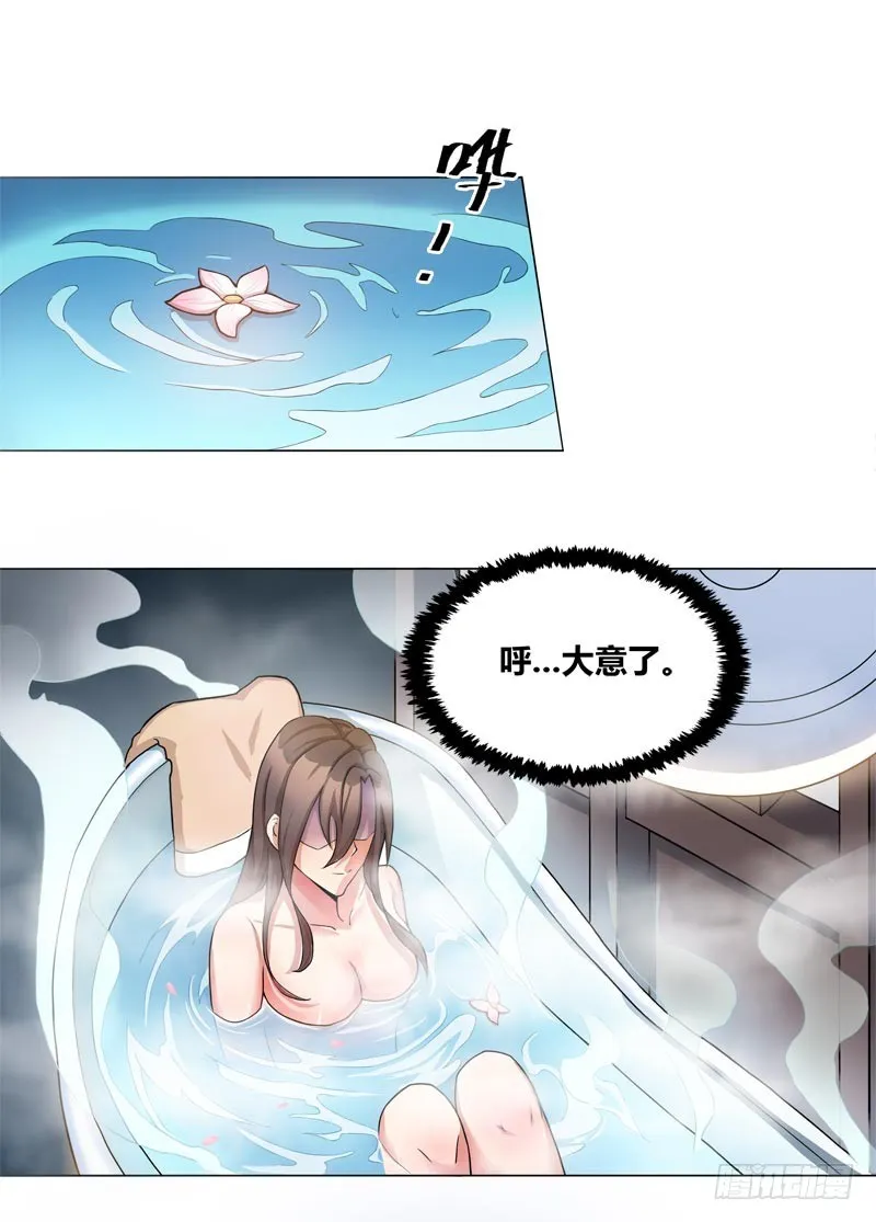 断罪之岚08 第2页