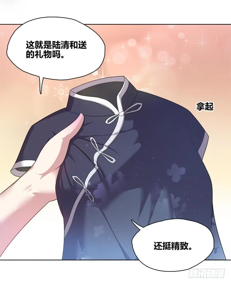 断罪之岚08 第8页