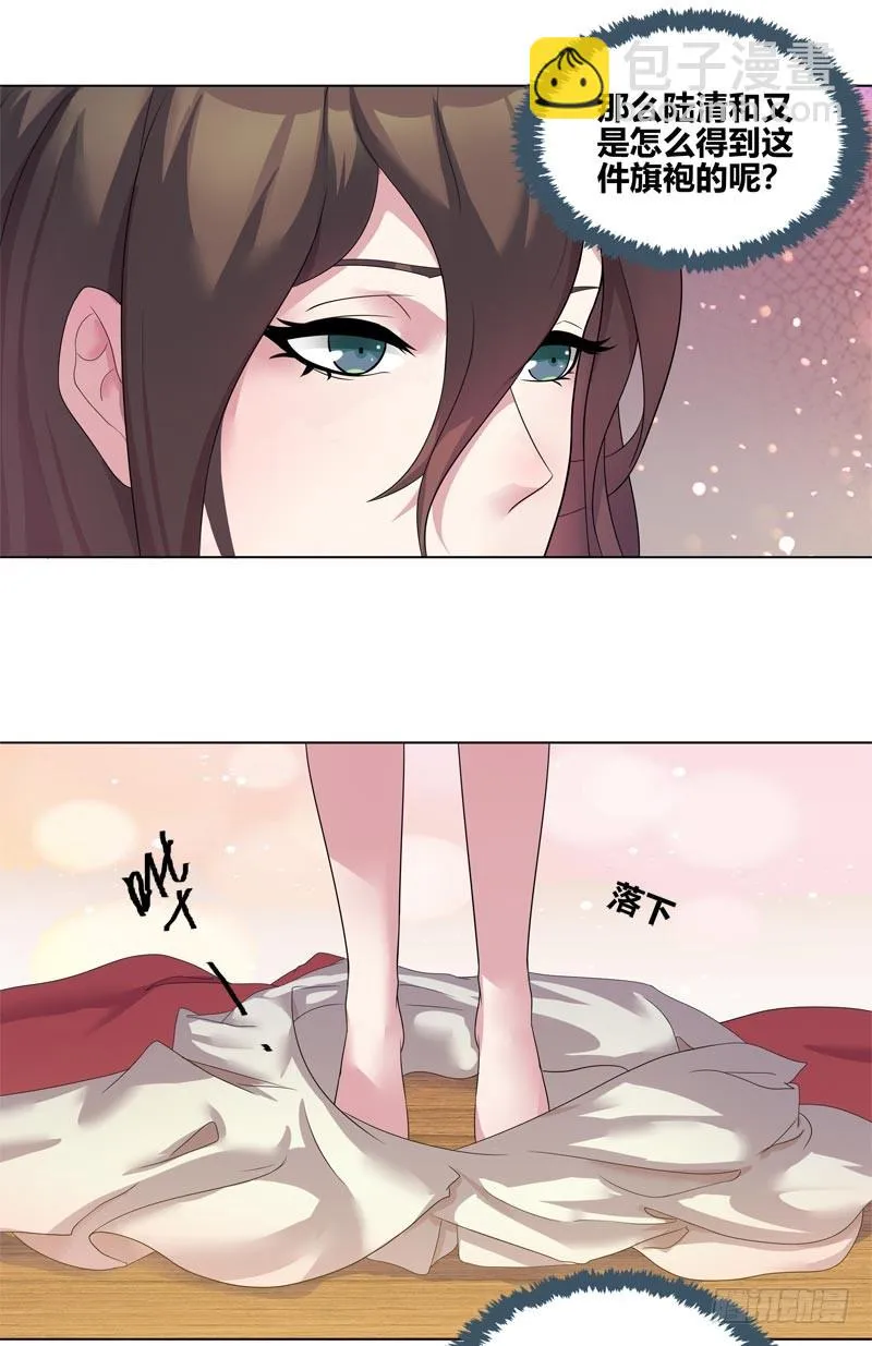 断罪之岚08 第11页