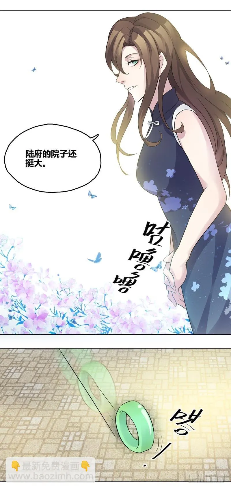 断罪之岚08 第14页