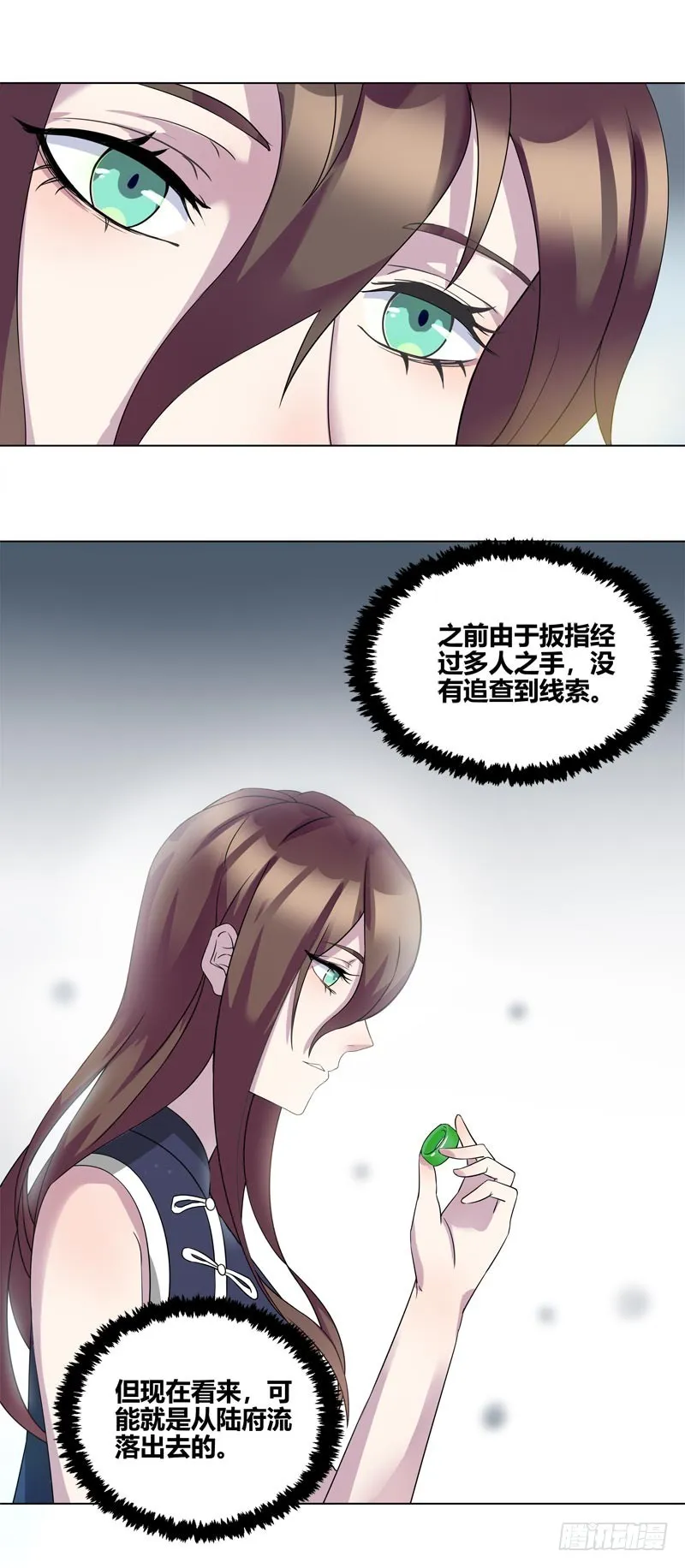 断罪之岚08 第18页