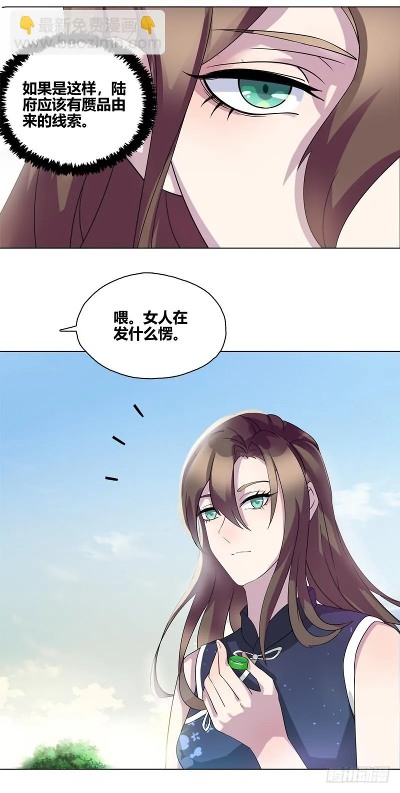 断罪之岚08 第19页