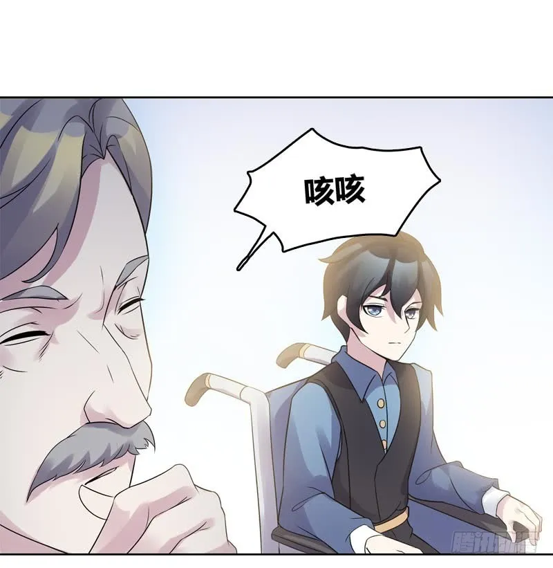 断罪之岚08 第21页