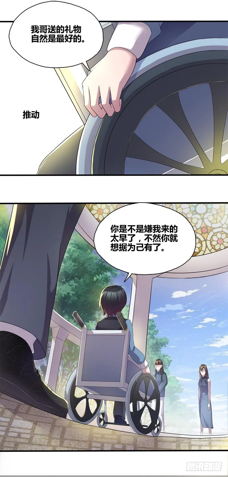 断罪之岚09 第3页