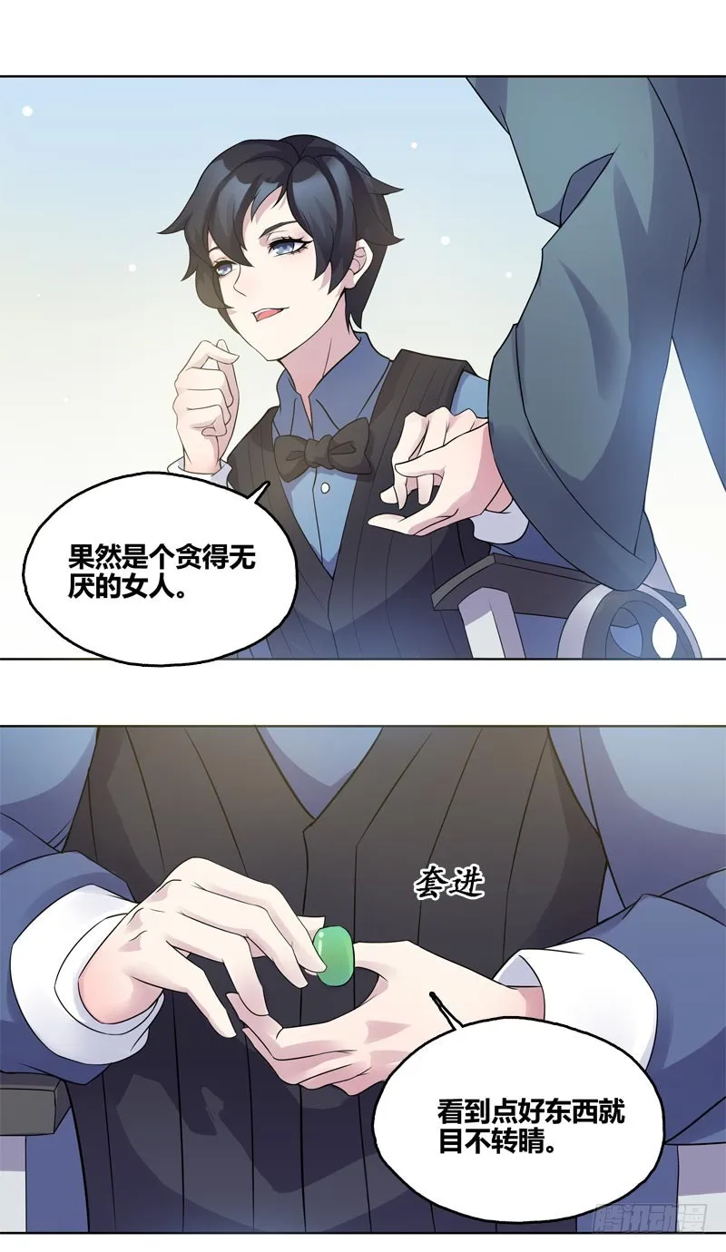 断罪之岚09 第4页