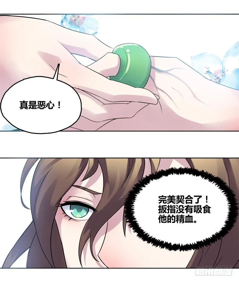 断罪之岚09 第5页