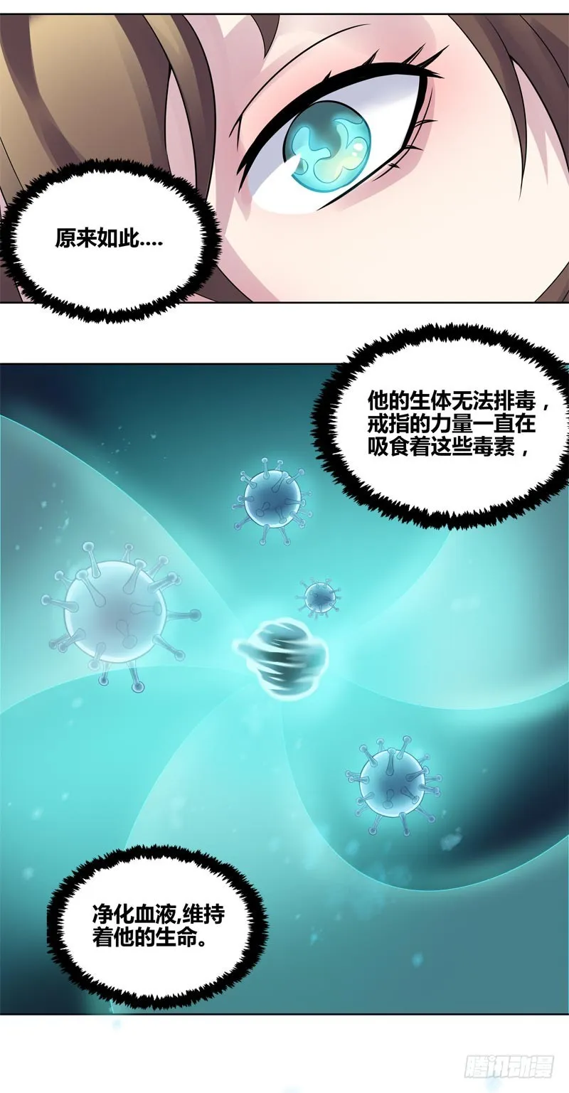断罪之岚09 第8页