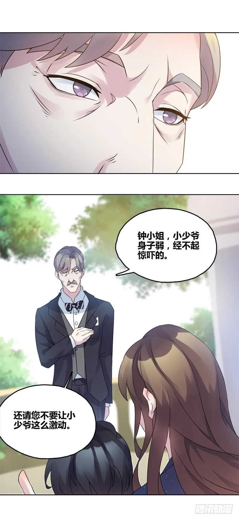 断罪之岚09 第9页