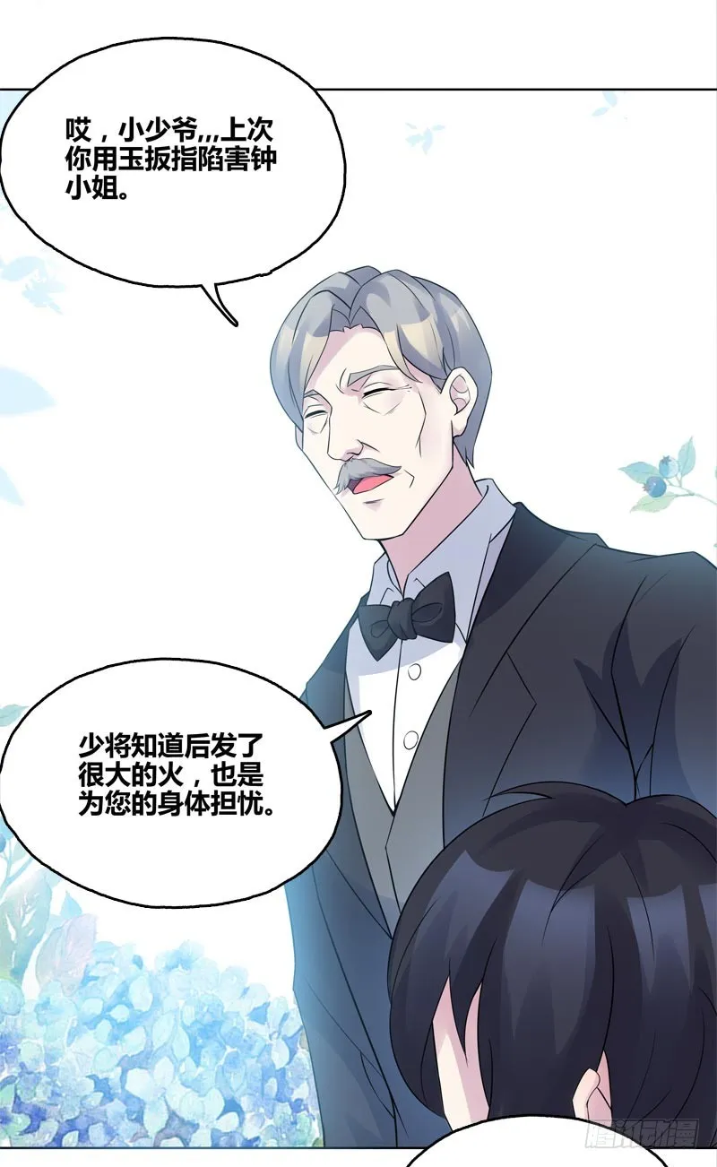 断罪之岚09 第14页