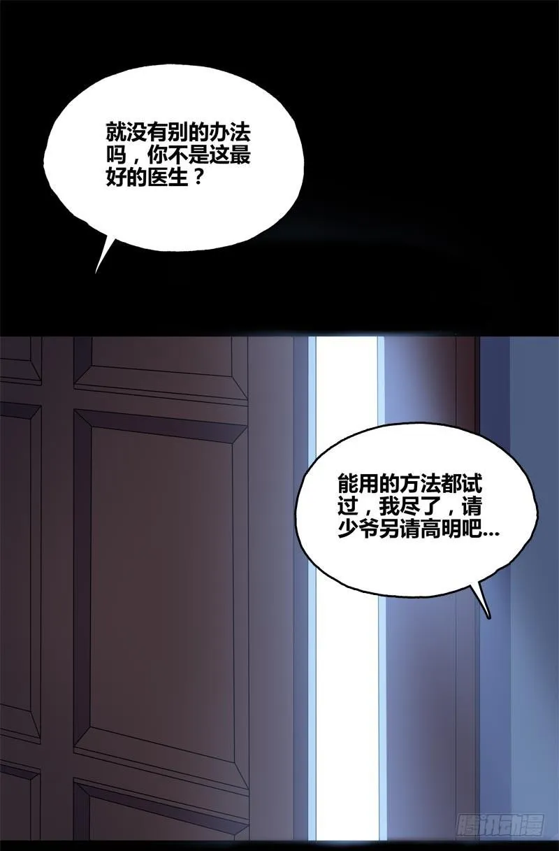 断罪之岚10 第2页