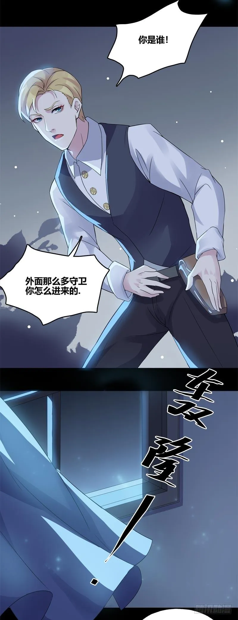 断罪之岚10 第8页