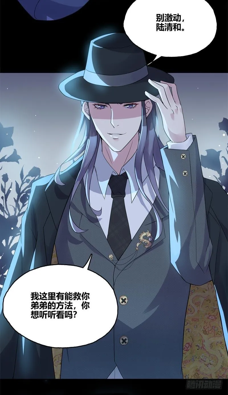 断罪之岚10 第9页
