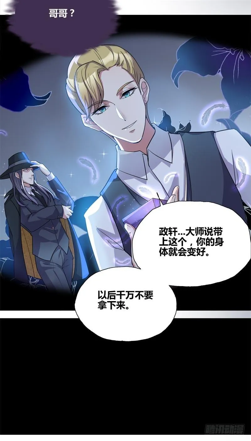 断罪之岚10 第12页