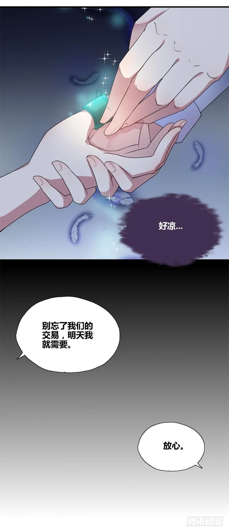 断罪之岚10 第13页