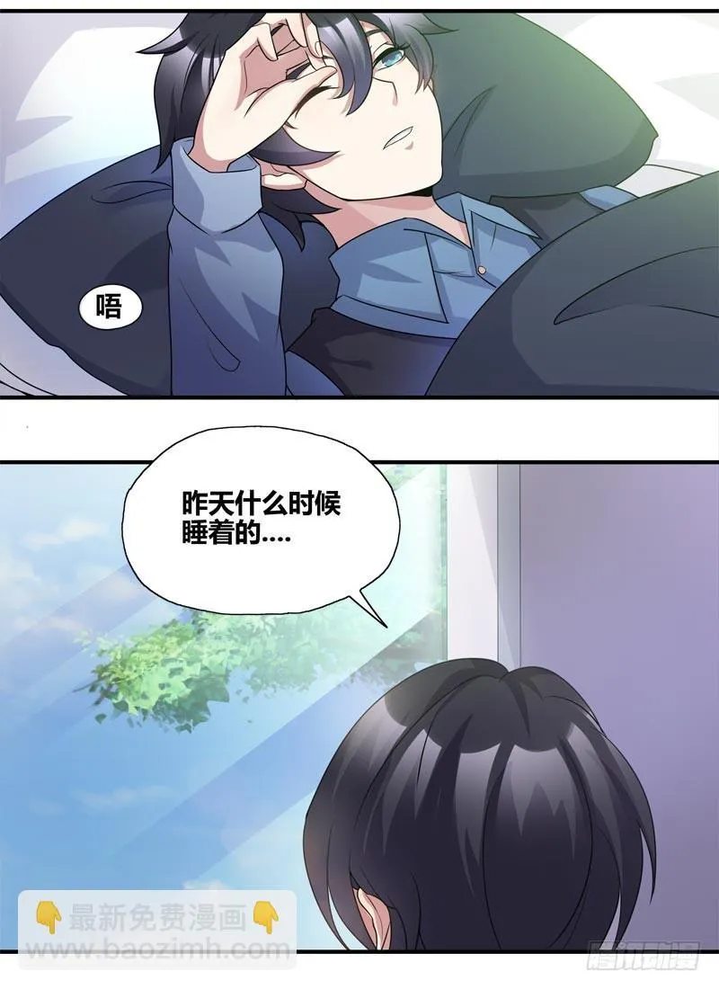断罪之岚10 第14页