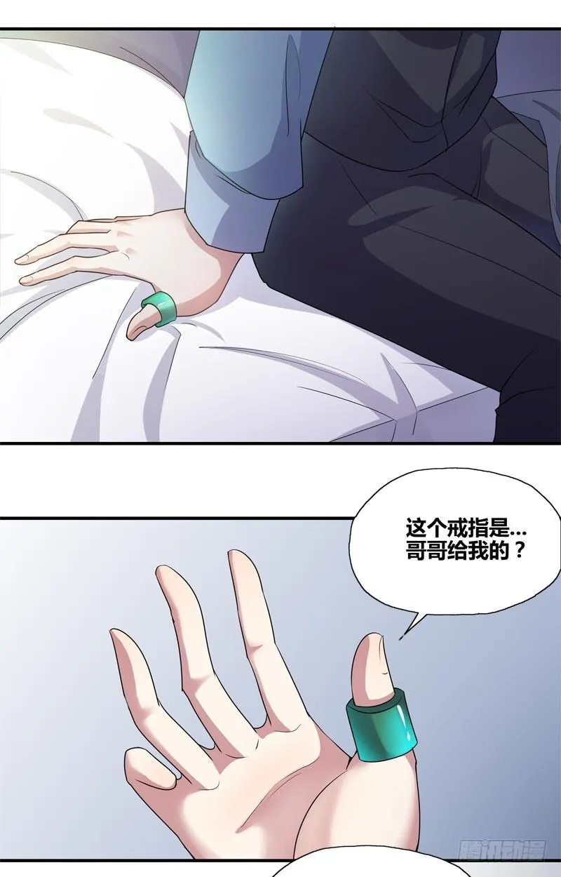 断罪之岚10 第15页