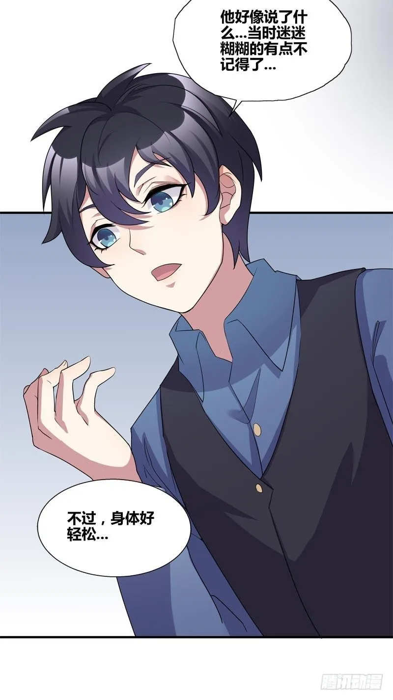 断罪之岚10 第16页