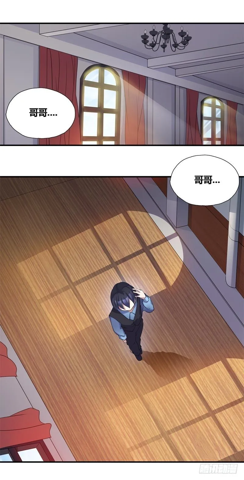 断罪之岚10 第17页