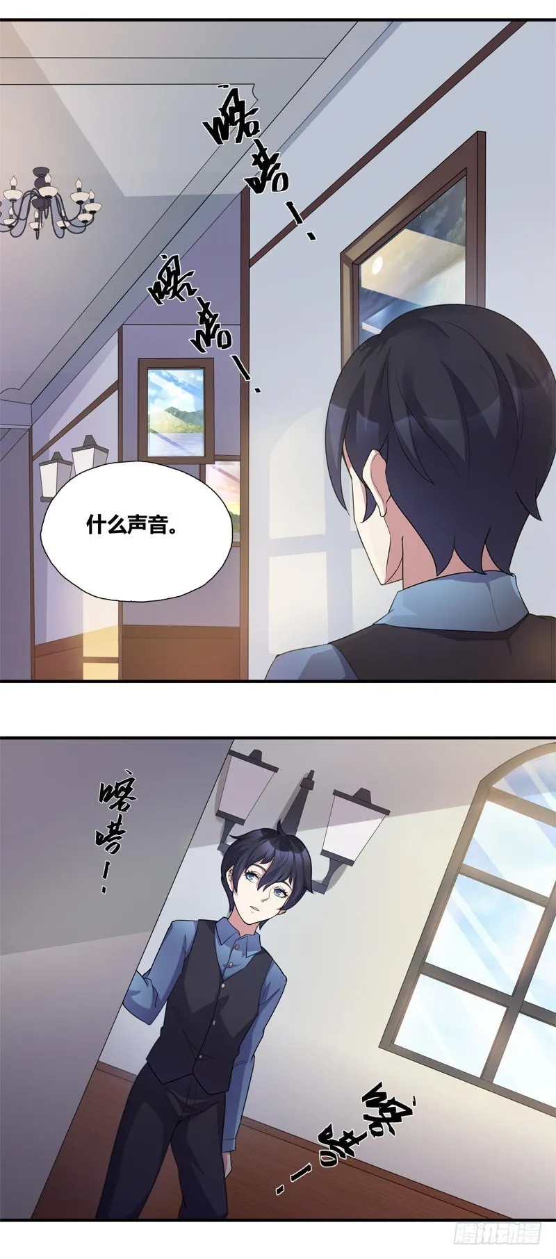 断罪之岚10 第18页
