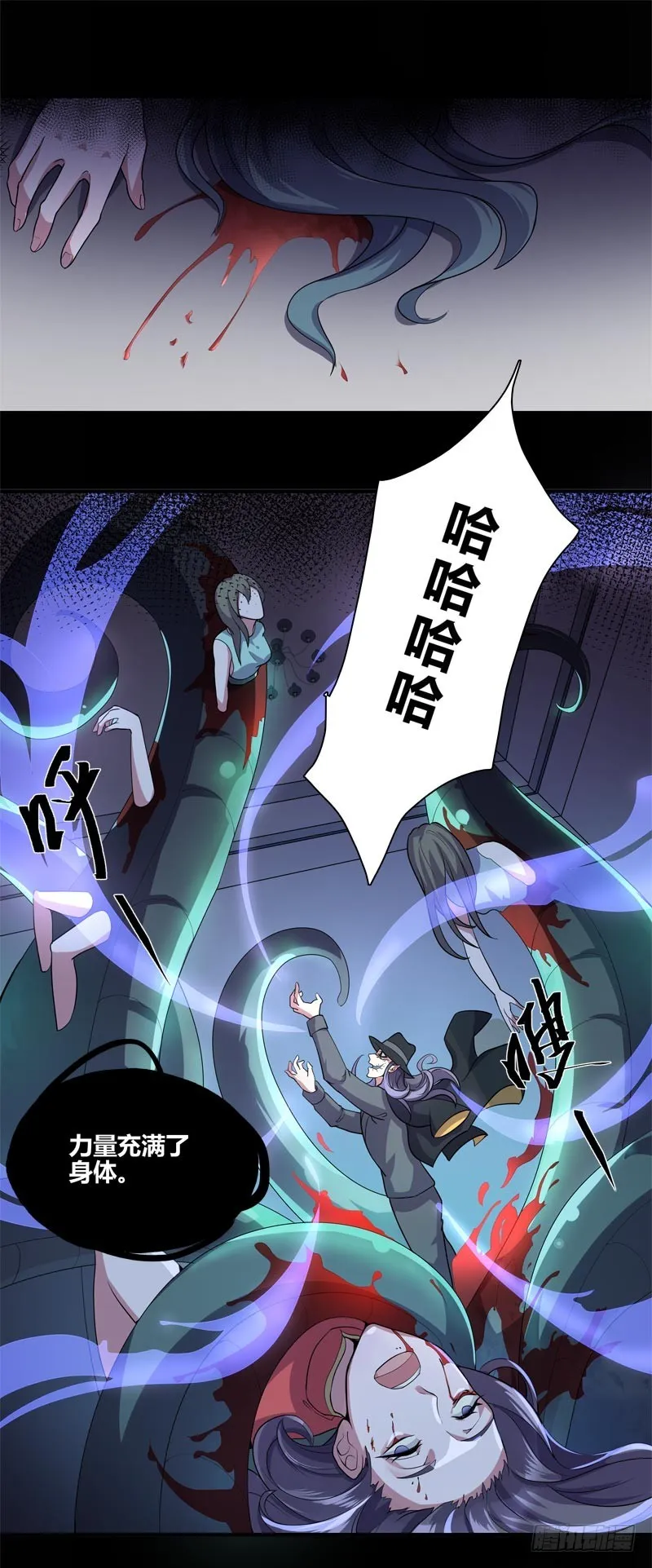 断罪之岚10 第20页