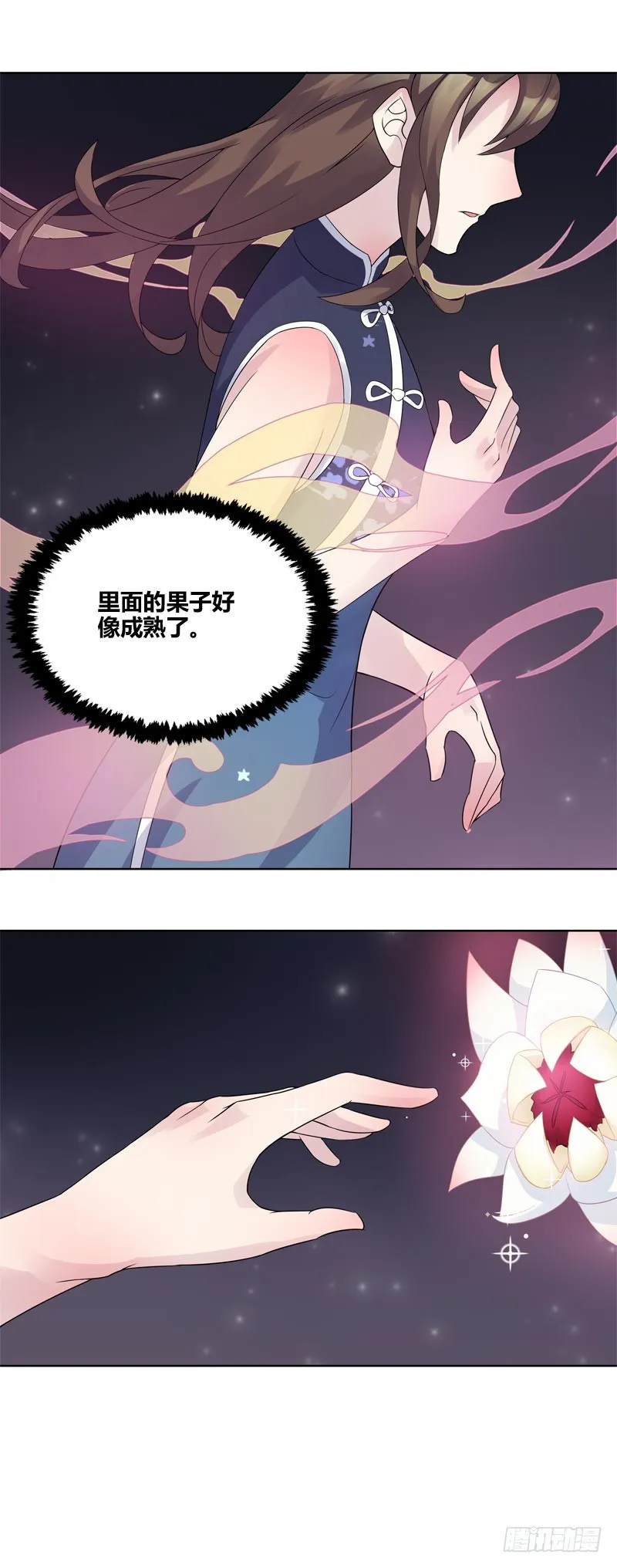 断罪之岚11 第8页