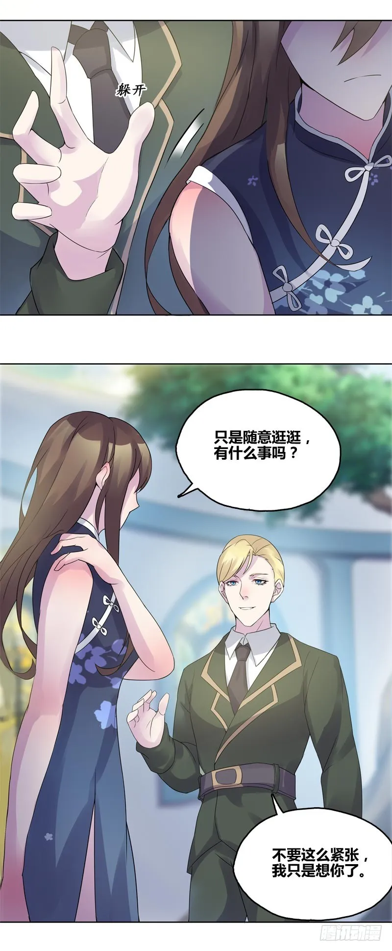 断罪之岚11 第10页
