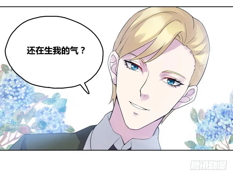 断罪之岚11 第11页