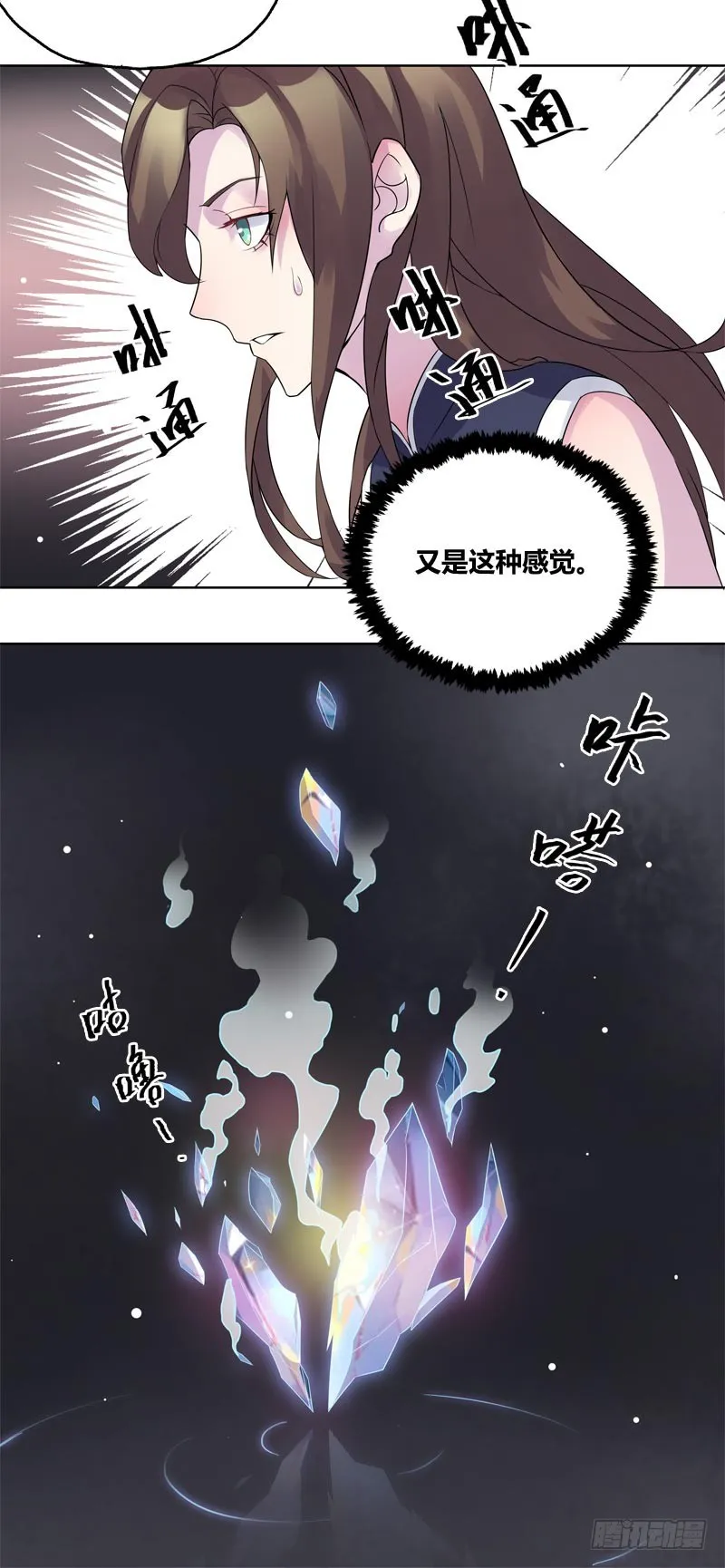 断罪之岚11 第13页