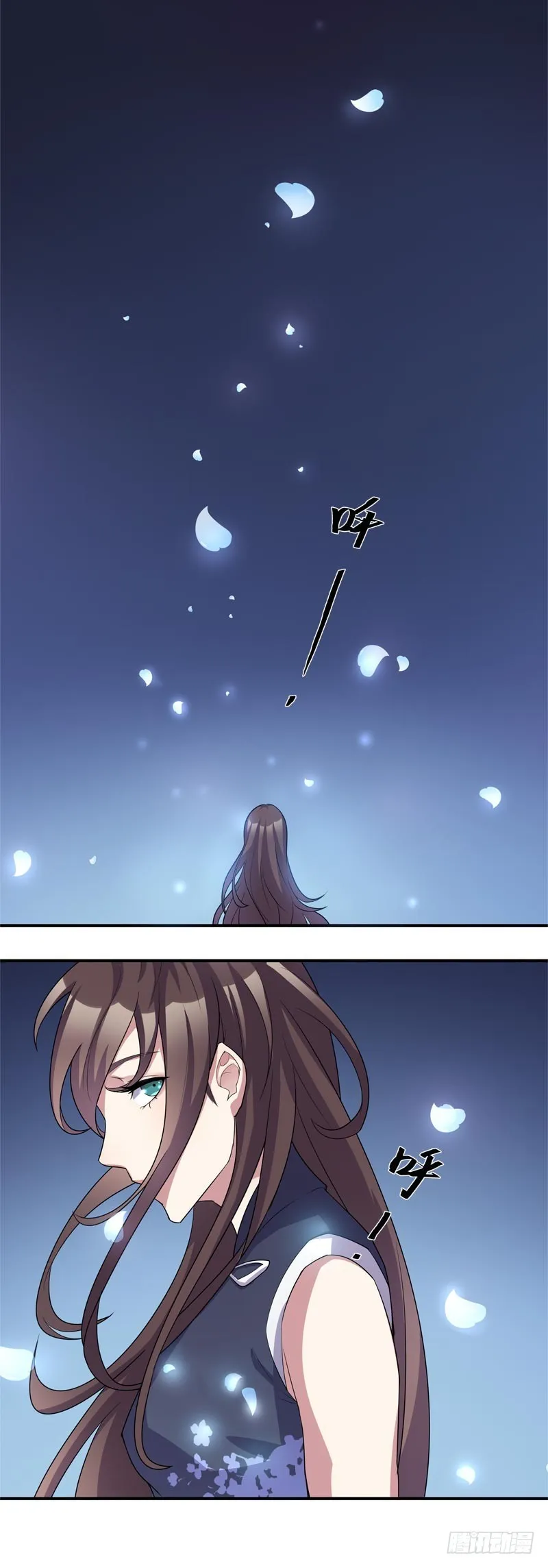 断罪之岚11 第15页