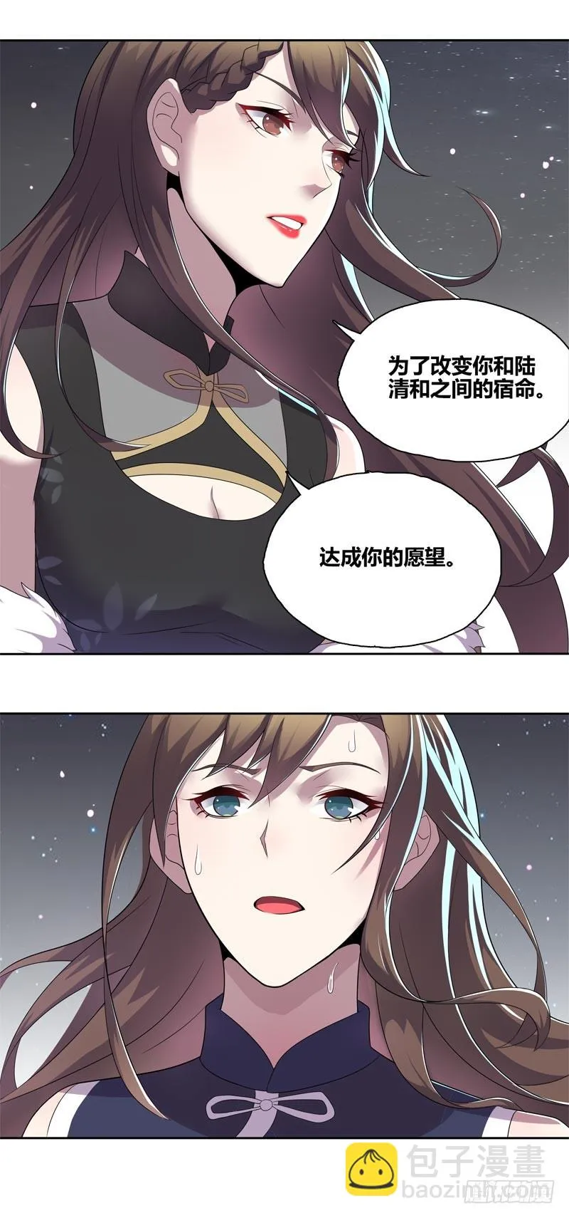 断罪之岚11 第19页